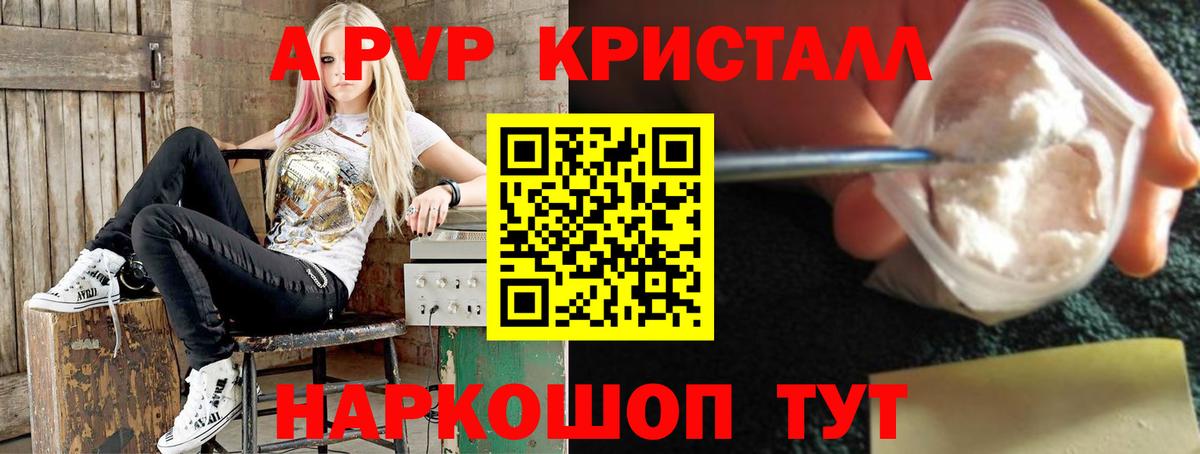 Alpha-PVP кристаллы Ржев
