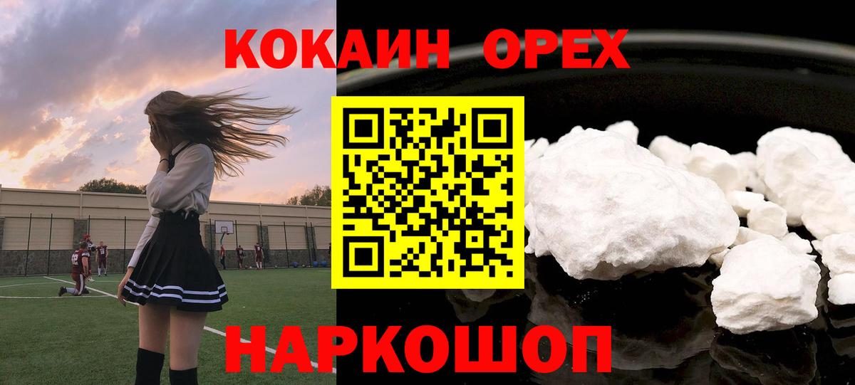 Ржев  КОКАИН VHQ  COCAIN 98%  КОКАИН  Вход с VPN 