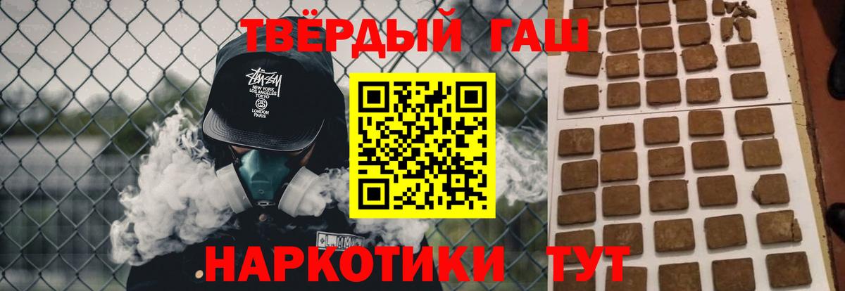 Ржев  ГАШИШ  Вход с VPN  ГАШИШ 40% ТГК  ГАШИШ Premium 