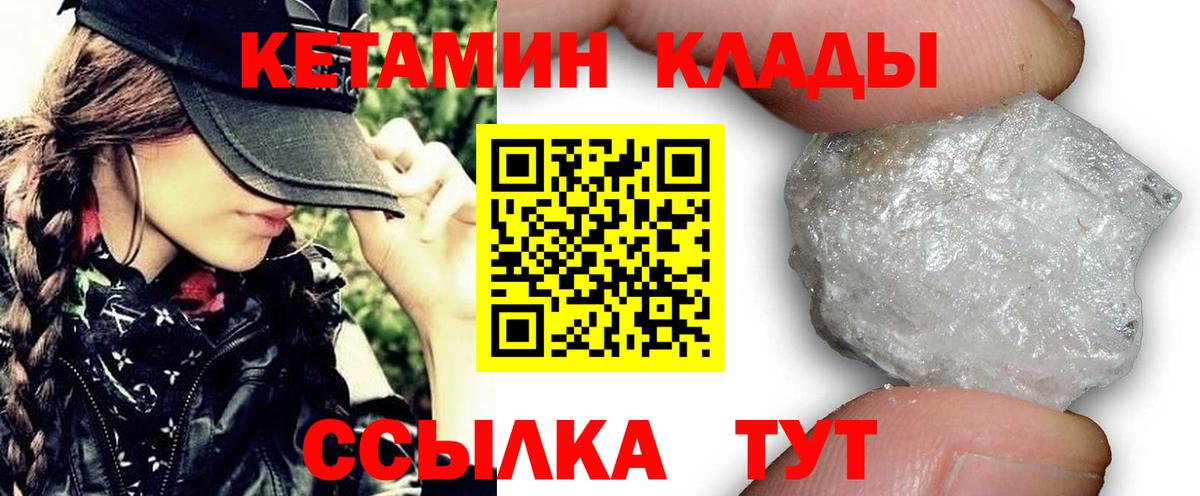 Кетамин VHQ  ссылка на мегу как зайти  Ржев  КЕТАМИН VHQ  Вход с VPN 