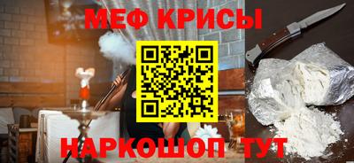 меф Бузулук