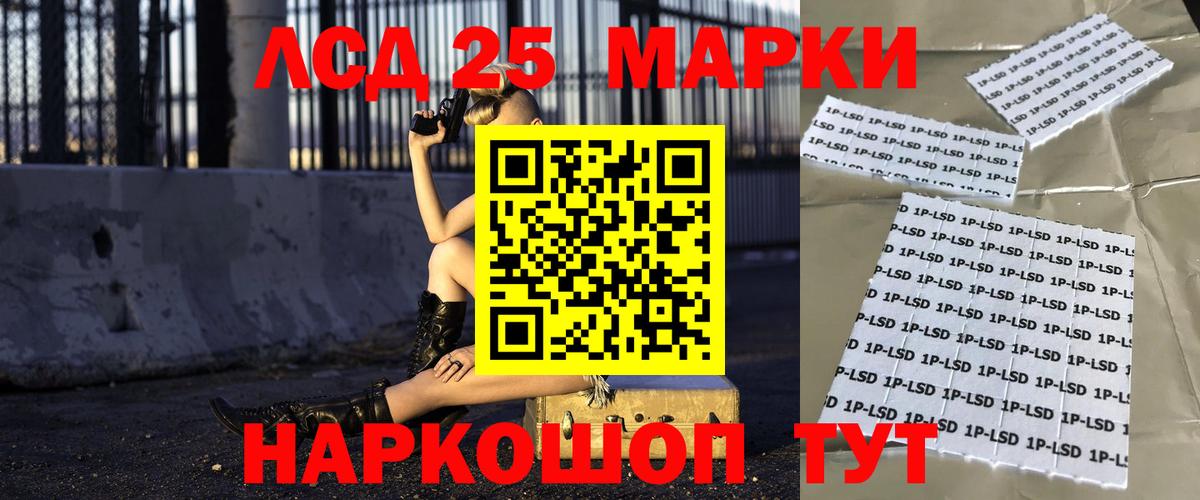 LSD-25 экстази ecstasy Ржев