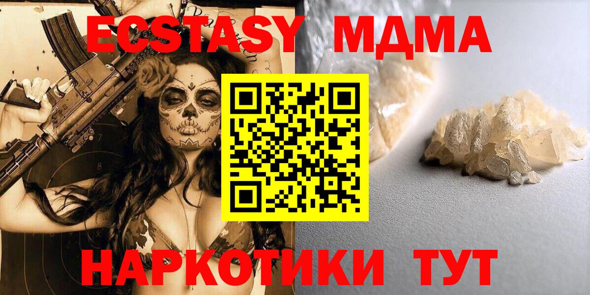 Ржев  МДМА  Вход с VPN  MDMA молли 