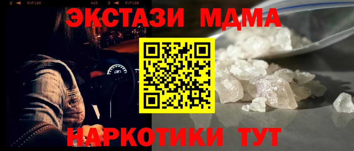 МДМА Molly Ржев