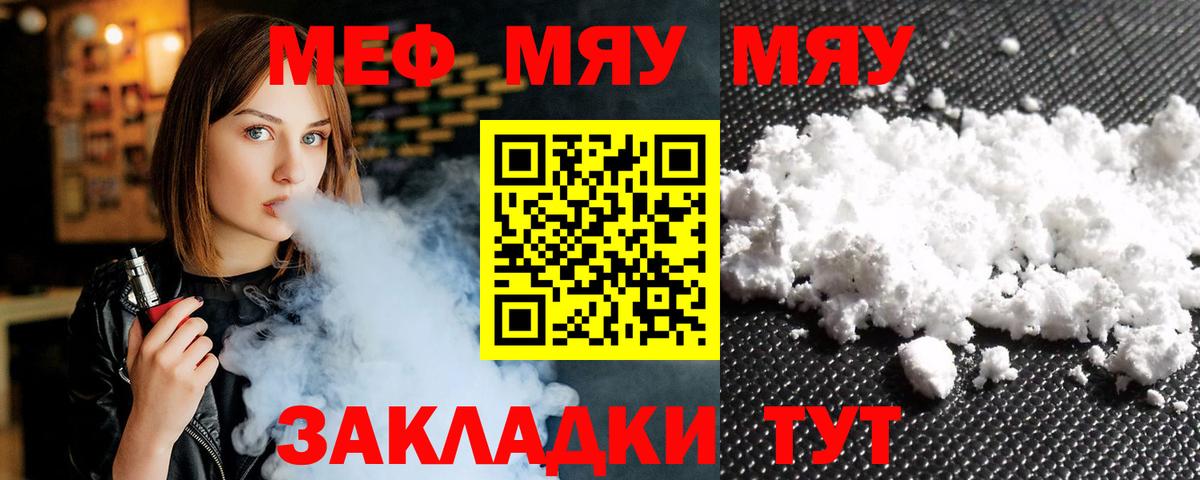 Ржев  МЯУ-МЯУ 4 MMC  МЯУ-МЯУ 4 MMC  МЕФ  Вход с VPN 