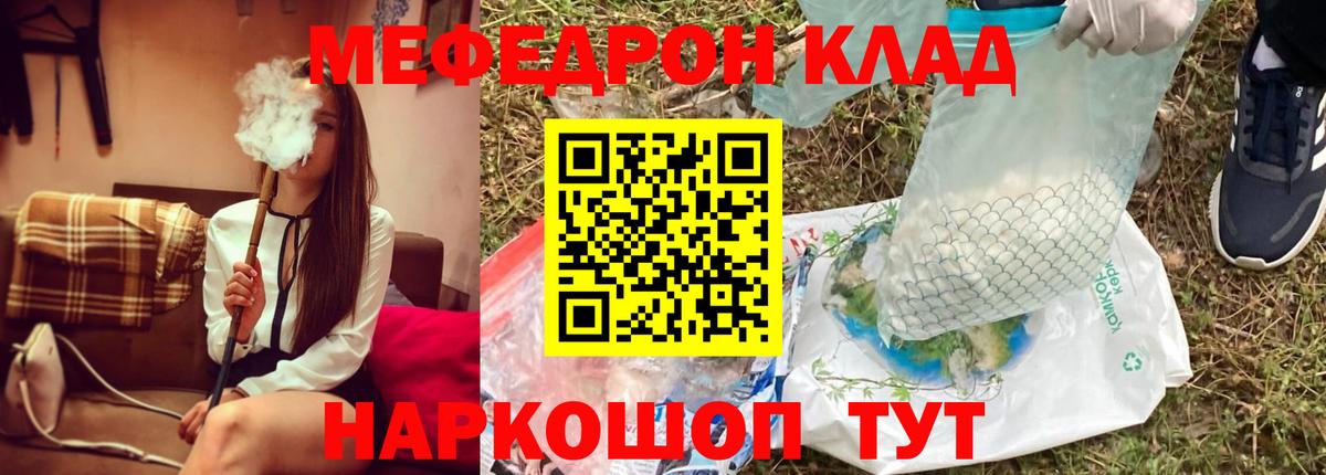 МЕФ мука Ржев