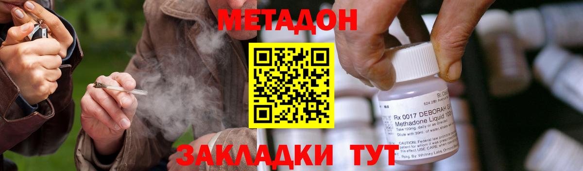 Ржев  Метадон мёд  Вход с VPN 
