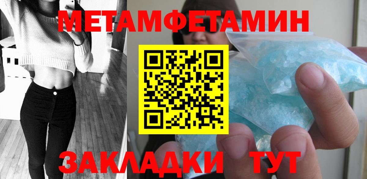 МЕТАМФЕТАМИН Methamphetamine  МЕТАМФЕТАМИН Methamphetamine  Вход с VPN  Ржев 