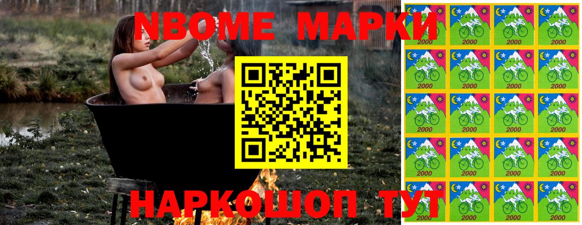 Марки N-bome 1,5мг  Вход с VPN  Ржев 