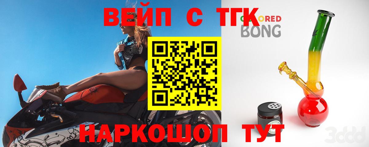 Ржев  Дистиллят ТГК гашишное масло  Вход с VPN 