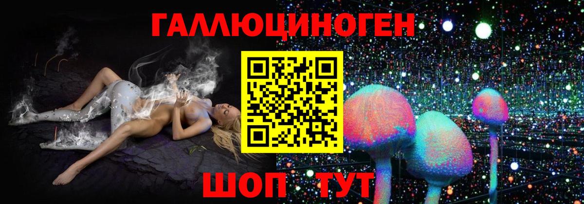 Галлюциногенные грибы Magic Shrooms  Вход с VPN  Ржев 